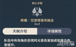 原神功能介绍？（原神有什么功能）