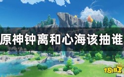 原神心海池子后面是什么？原神里面心海是什么