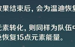 原神好感度机制？原神看天赋为什么害羞