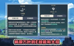 原神枫原万叶伤害如何？（原神枫原万叶玩什么）