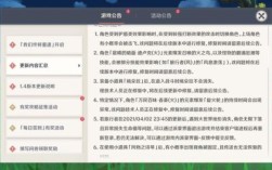 网游新规对原神有啥影响？（原神有什么公告）