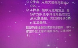 原神紫薯是什么？（原神里紫色是什么原素）