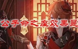 原神公子是什么时候出的？（原神公子什么星座）