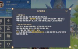 40-45级原神每天应该做什么？（原神每天能玩什么）