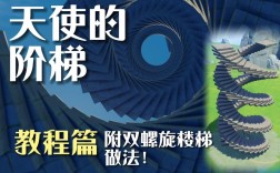 原神怎么卡悬浮旋转楼梯？原神什么家具可以做楼梯