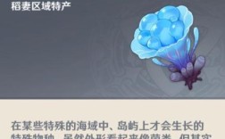 海灵芝种在什么田里？（原神取名什么真菌）