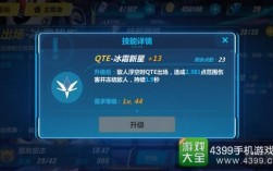 死生之律者的qte技能如何触发？（原神什么是qte）