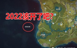 原神限时地图什么时候结束？原神什么时候有地图