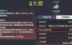 班尼特大招结束后还有几秒增伤？（原神班尼特加伤受什么影响）