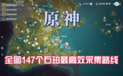 原神15级怎么得石珀？原神什么时候可以采矿