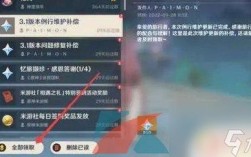 原神为什么更新维护补偿少了300原石？（原神更新补偿什么）