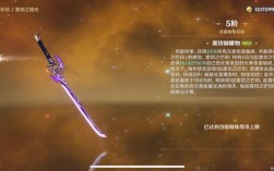 原神神里可用武器？（原神神理用什么武器好用）