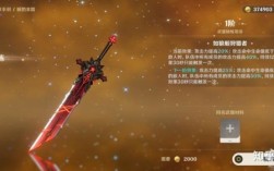 原神 五星武器可以精炼多少次？原神什么武器精炼快