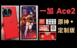 一加ace2原神礼盒能换主题吗？（原神能换什么）