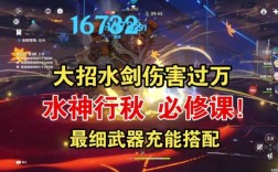 原神新手可以养水神吗？（原神里每个神都养什么）