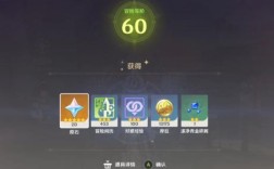 原神60级算什么阶段？原神为什么60级