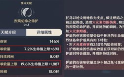 原神护盾不能抵挡哪些伤害？（原神盾防什么）