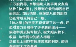 原神有关热爱生活的名言名句？（原神有什么名言）