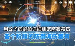 原神公子鲸鱼伤害多少血能抗？（原神公子什么鲸鱼）