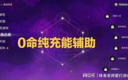 原神充能效率计算方法？（原神充能效率会影响什么）