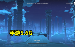 原神3.6版本更新多少g？（原神3.6什么版本）