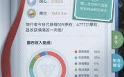 原神零氪一年能攒多少原石？（原神为什么要攒原石）