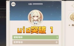 原神uid最早是多少开头？（原神uid什么开头）