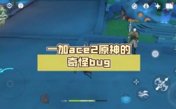 一加ace2原神是直屏吗？（原神1450什么梗）