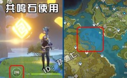 原神共鸣石怎么看？（原神地图上小星星是什么）