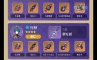 雷神和77能组合吗？（原神77搭配什么）