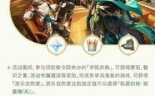 原神盛典与慧业怎么参加？（原神选什么星盘）