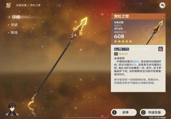 原神有多少种武器？原神有什么武器-图1