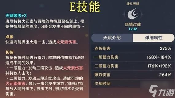 原神攻击键怎么用？原神攻击有什么用-图3