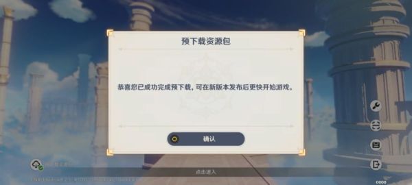 原神40是8月16更新吗？原神新版本更新是什么时候-图2