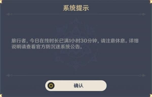 原神为什么自带防沉迷？原神为什么原神-图1