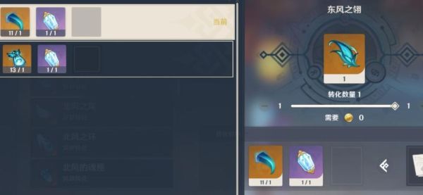 原神小道具全部获得方法？原神什么方法-图3