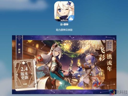 taptap云玩原神会卡吗？为什么云原神比原神流畅-图1