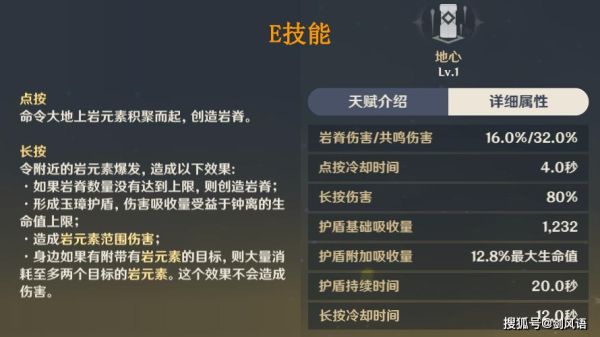 原神为什么物理角色面板这么低？原神为什么没有物理神-图1