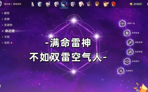 原神里雷神全名叫啥？原神雷神pvbgm叫什么-图3