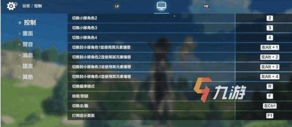 原神pc端琴键位？原神琴什么路线-图1