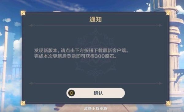 原神为什么总是检测更新？原神更新为什么-图1