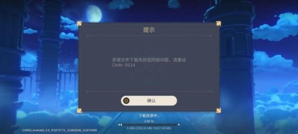 原神为什么总是检测更新？原神更新为什么-图2