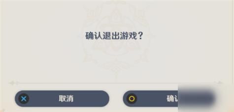 原神怎么踹队友？原神踢人什么素质-图1