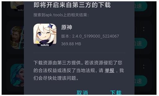 tap登录原神怎么没了？tap原神什么服-图2