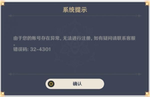 原神如何通过id找回账号？原神什么看账号-图1