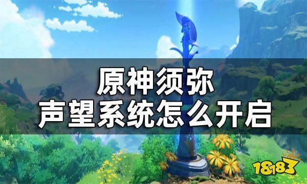 原神须弥树藤怎么除掉？原神树枝刷什么-图3