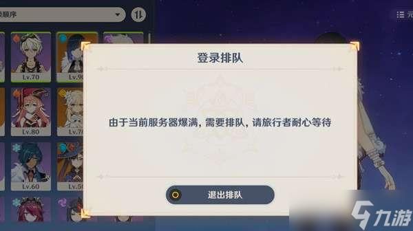 原神申请加入的玩家不是更新版什么意思？原神申请显示什么-图1