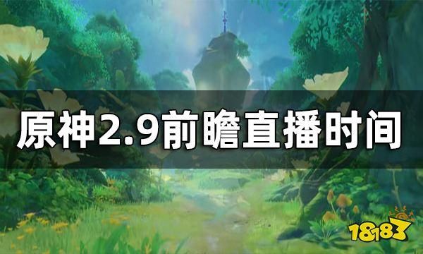 原神172开头是哪个版本？原神2.1什么版本-图3