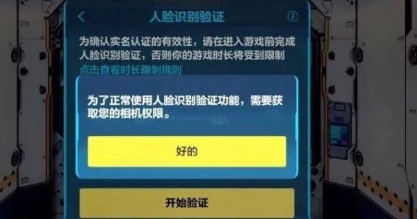 不用人脸识别防沉迷的游戏？原神僵尸叫什么-图1