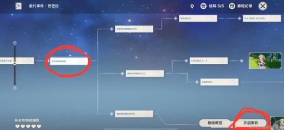原神大陆解锁顺序？原神什么任务顺序-图3